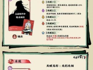 《静心师太掌门之秘：奇门武功传承记》