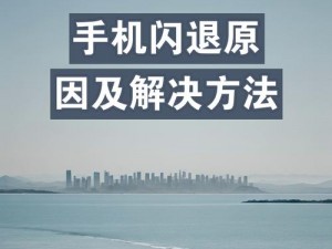 VGAME闪退黑屏解决方案揭秘：手机过热如何应对？