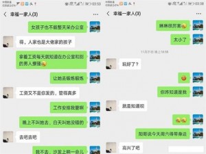 鄂州一家亲事件完整聊天记录_鄂州一家亲事件完整聊天记录曝光