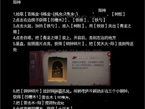 《情棺》第五章攻略：详解通关步骤与技巧，助你轻松跨越难关