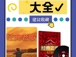 小寡妇汆白肉最经典十首歌曲，首首经典，声声入耳，让你一次听个够