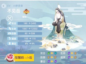 《阴阳师》SSR不见岳技能强度解析：深度探索其战斗能力