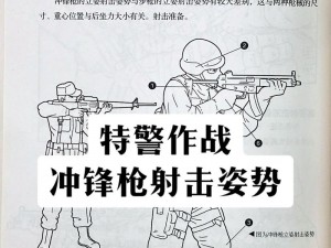 全民突击枪使用技巧揭秘：枪的精准射击与实战运用策略