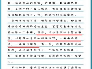 探索两人融为一体的奇妙过程：增进亲密关系的创新产品