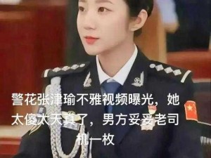 警察网记者张津瑜：深入一线，报道社会百态