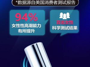 男女啪啪一进一出无遮挡，情趣用品助你畅享激情时刻