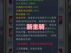 斗罗大陆坐骑升级攻略：精通秘诀助力飞速升阶成顶尖强者之路