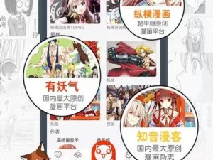 歪歪漫画首录登录入口页面在，为用户提供了丰富的漫画资源