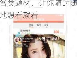 麻豆传煤官网 APP 免费网站抖音，拥有丰富的视频资源，涵盖各类题材，让你随时随地想看就看