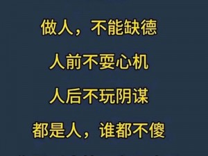 国产精品成品人品【国产精品成品人品：如何在市场中脱颖而出？】