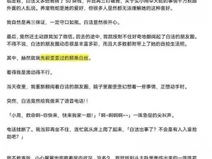 白洁全集下载——提供海量白洁小说，一键下载，精彩不断