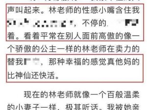 亚洲区色情区激情区小说色情书：带来极致阅读体验的成人小说