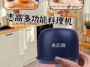 家庭大杂乱经典说说高志远——多功能料理机，让厨房杂乱不再来