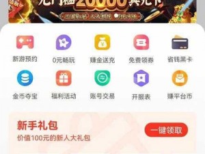 福利宝 APP 引导网站——分享生活，发现更多美好