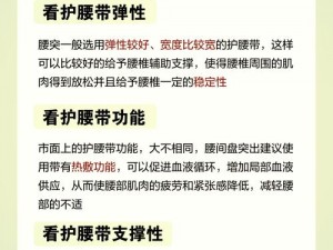 弯腰捡东西突然被进去，护腰带，你的贴心小助手