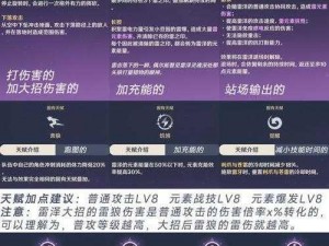 原神极夜幻想剧中章任务攻略：详细指南与实战操作指引