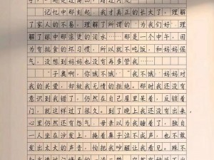 妹妹长大了终于可以c了作文 妹妹长大了，终于可以C了