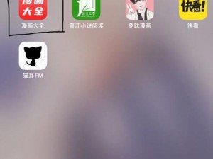 一款提供免费漫画阅读的 APP，页面简洁，弹窗无广告，QQ 登录即送惊喜福利