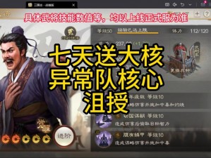 三国志战棋版工神效果揭秘：策略布阵之神器助力解析