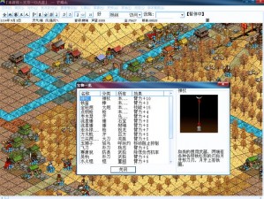 《水浒新纪元：天导星阵108星启程之秘》