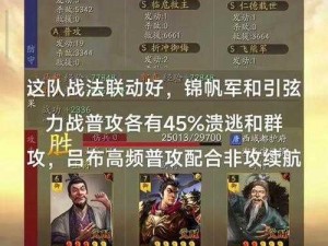 关于三国志战略版群攻战法全解析：各种战术的深入探讨