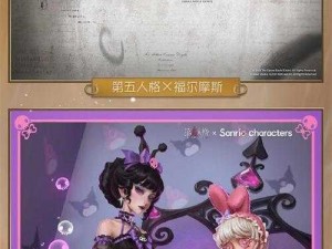 《第五人格二周年庆典活动大全：精彩内容一网打尽》