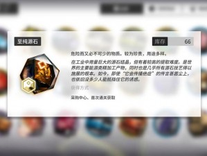 明日方舟：源石获取途径与高效利用建议