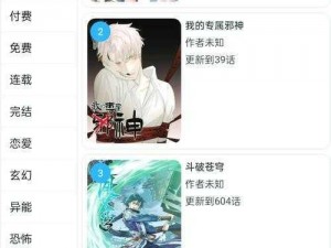 提供大量优质的差差漫画在线看漫画入口页面弹窗，满足用户的不同需求