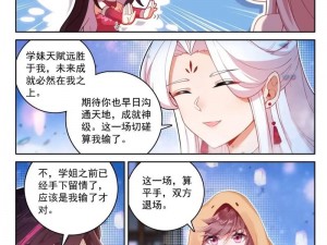 丕丕漫画登录页面免费漫画下拉式，涵盖各种类型的漫画，实时更新，精彩不断