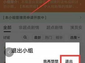 《部落与手游部落退出指南：全面解析退出部落方法与步骤》