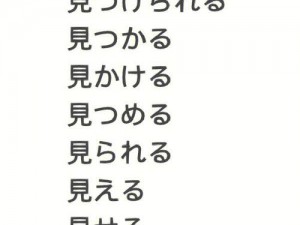 年轻 娇小 亚洲人 日本语 夹_年轻娇小的亚洲人用日语夹着什么东西？