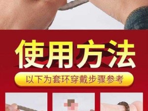 男子固精锁精环，锁住性爱持久力，持久不泄，带给你更刺激的体验