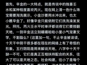 霸王硬上弓金枪挑玉环是什么意思？详解其内涵和特点