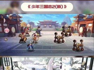 《少年三国志2》飞龙纵地击获取攻略指南