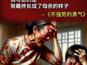 儿子你得太大了妈妈坚持不下去—儿子你得太大了，妈妈坚持不下去了