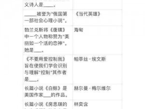 光夜之恋的深情探索：长思令寄答案分享之我见