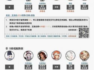 阴阳师手游平民双拉条阵容攻略：策略技巧与实战玩法介绍