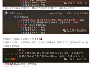 武魂觉醒：混沌无极阵容深度解析与战略搭配