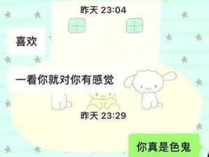 晚安森林神秘访客解锁条件详解：探索访客来访的奥秘与条件概览