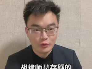 胡律师电脑版下载指南：安全可靠，信赖永久的安装教程