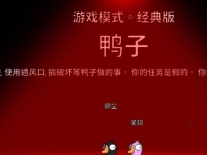 《鹅鸭杀》加速器解决方案详解：优化网络延迟，提升游戏体验的实用指南