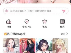 女神漫画破解版登录页面免费;如何进入女神漫画破解版登录页面且是免费的？