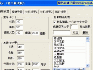 王者舰队双开挂机软件推荐：详细图文教程教你如何轻松双开王者舰队