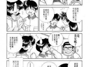 夫妻成长日记 在线漫画：记录夫妻生活，促进情感升温