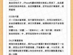 如何解决日本 iPhone69HD 使用过程中的痛点？