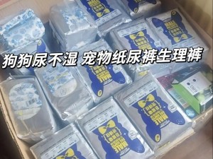 狗狗专用尿不湿，有效防止狗狗不受控制划水尿失禁