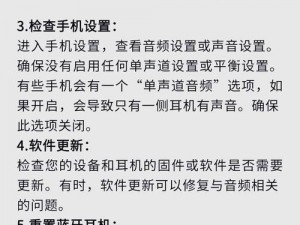 为什么已满 L8 点此进入带好耳机？如何解决这个问题？