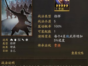 《三国志战略版》无曹操，策略新玩法如何掌握？