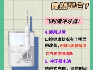 多功能智能冲牙器，轻松解决口腔问题