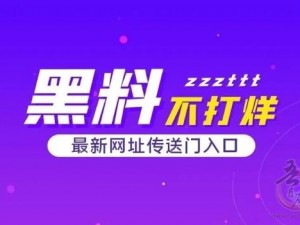 998.SU 黑料吃瓜网，热门娱乐资讯一手掌握，更有时尚穿搭、美食推荐等你发现